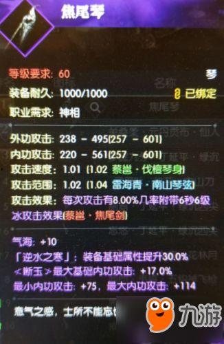 逆水寒装备最新爆料图片,华丽外观与强大属性并存，江湖再起风云